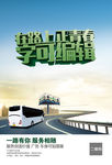 汽车宣传海报系列