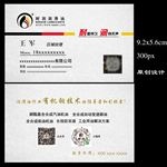 润滑油高档名片设计