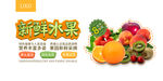 新鲜水果