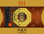 茶叶包装