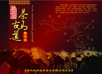 茶叶包装