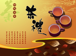 茶叶包装
