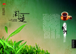 茶叶包装