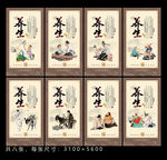 养生装饰画