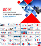 商务科技通用PPT