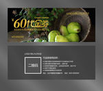 水果代金券