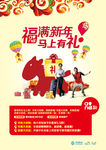 中国移动 新春营销海报