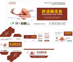 高档床垫商标五件套