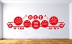 棋艺室文化墙