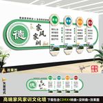 家风家训