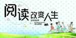 阅读文化墙