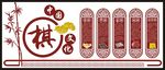 中国棋文化