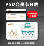 VIP卡