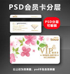高档VIP卡