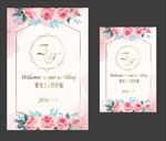 婚礼背景
