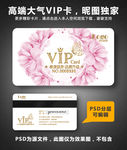 中国风VIP卡