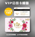 中国风VIP卡