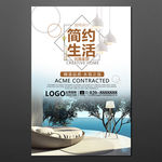 家品海报