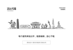 清远
