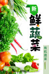 蔬菜水果