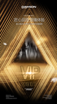 VIP之夜