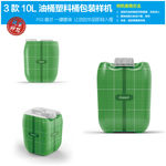 3款10L油漆桶包装样机