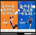 篮球