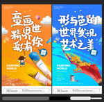美术