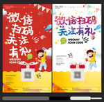 微信扫码
