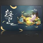 重阳