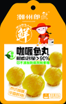 食品包装袋