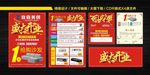 家居宣传单页
