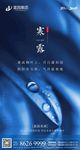 寒露-集团