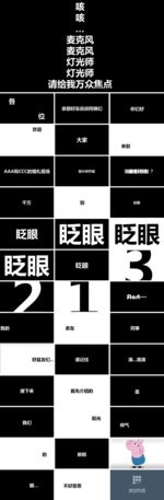 婚礼开场快闪动画