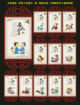校园文化展板