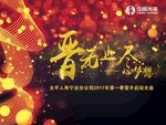 晋无止尽