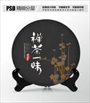 黑色茶叶包装设计