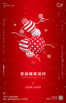 酒吧夜店圣诞糖果波点派对海报
