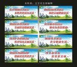 创卫护卫