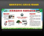 校园禁毒