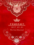 婚礼请柬 婚礼邀请函