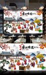 餐厅背景墙
