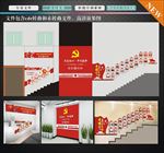 党建文化氛围  党建展厅 党群