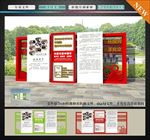 宣传栏 景观小品 中医文化