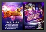 酒吧单页