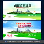 文明城市