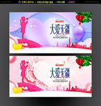 大爱无疆