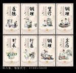 中医理疗