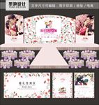 结婚