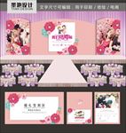 婚庆